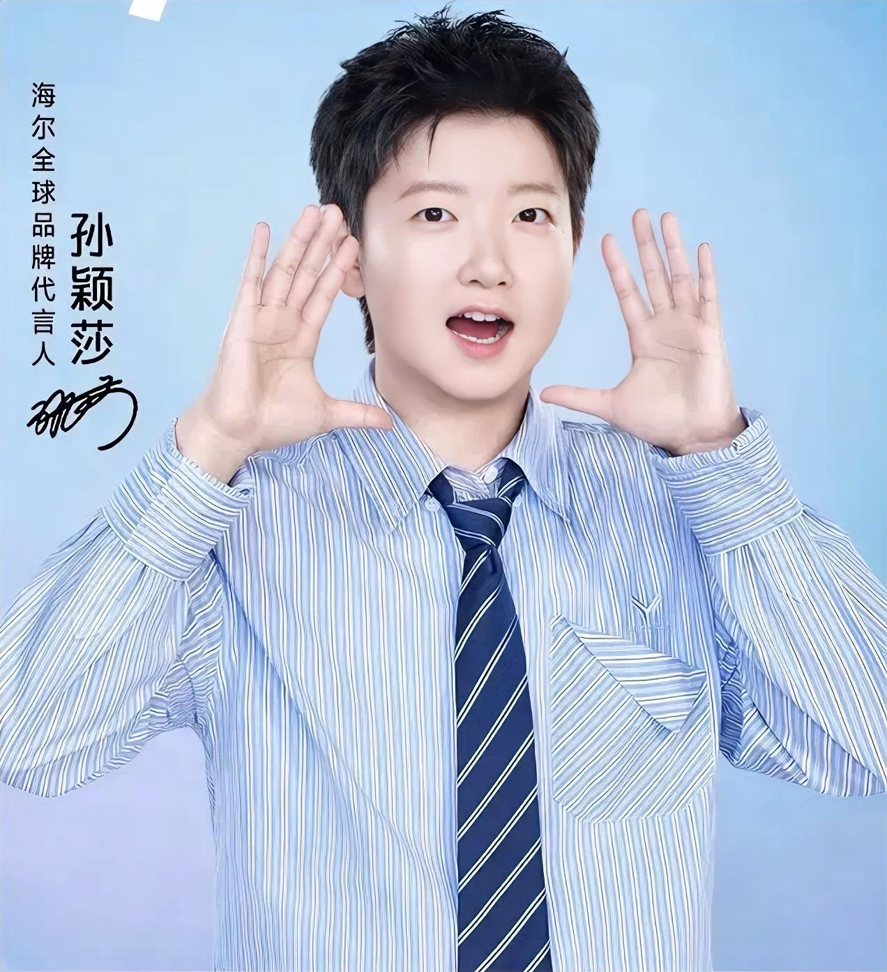 现在最开心的人应该就是孙颖莎了
 
她估计怎么都想不到。
海尔不仅请她做品牌代言