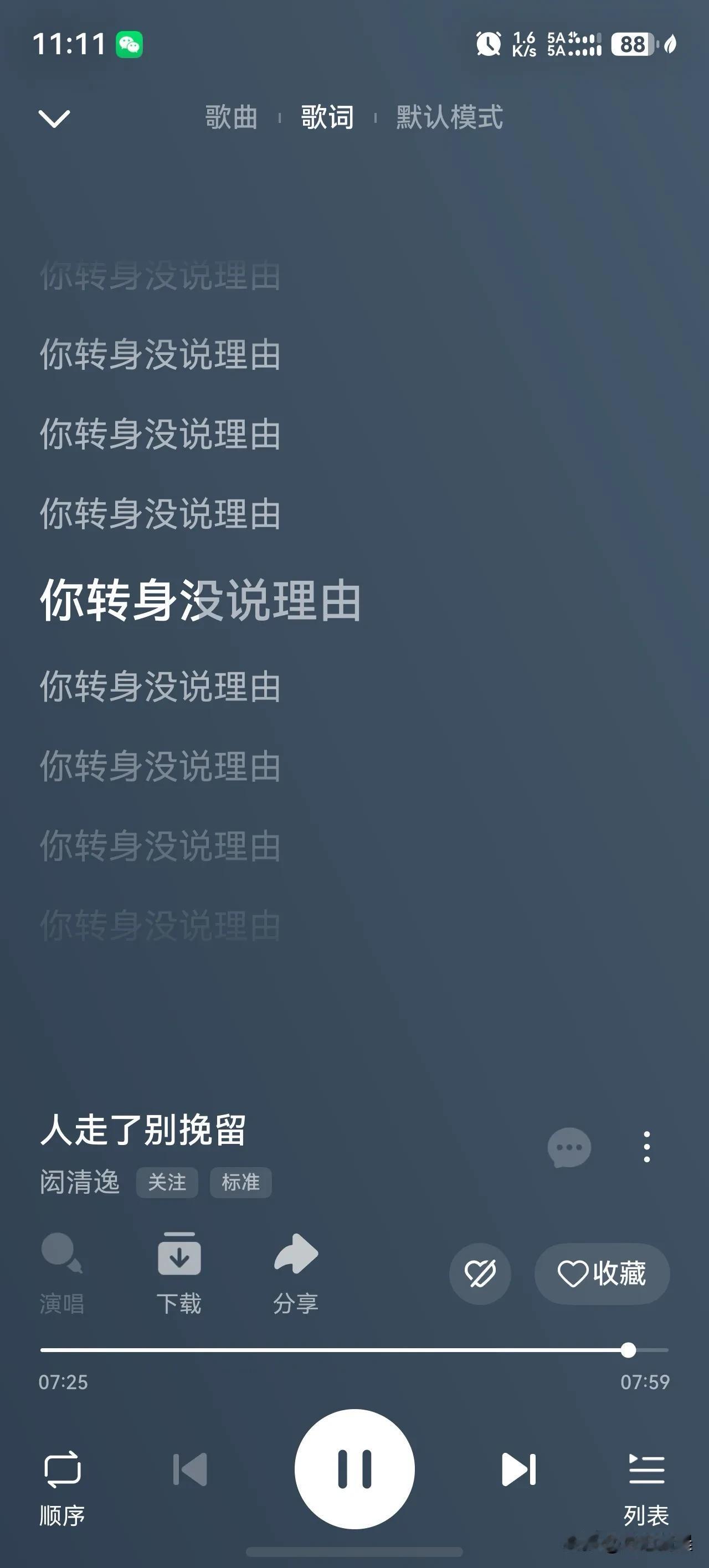 这是我听过最让人无语的歌曲，没有之一！上班时做着重复性的工作，略显无聊，遂打开听
