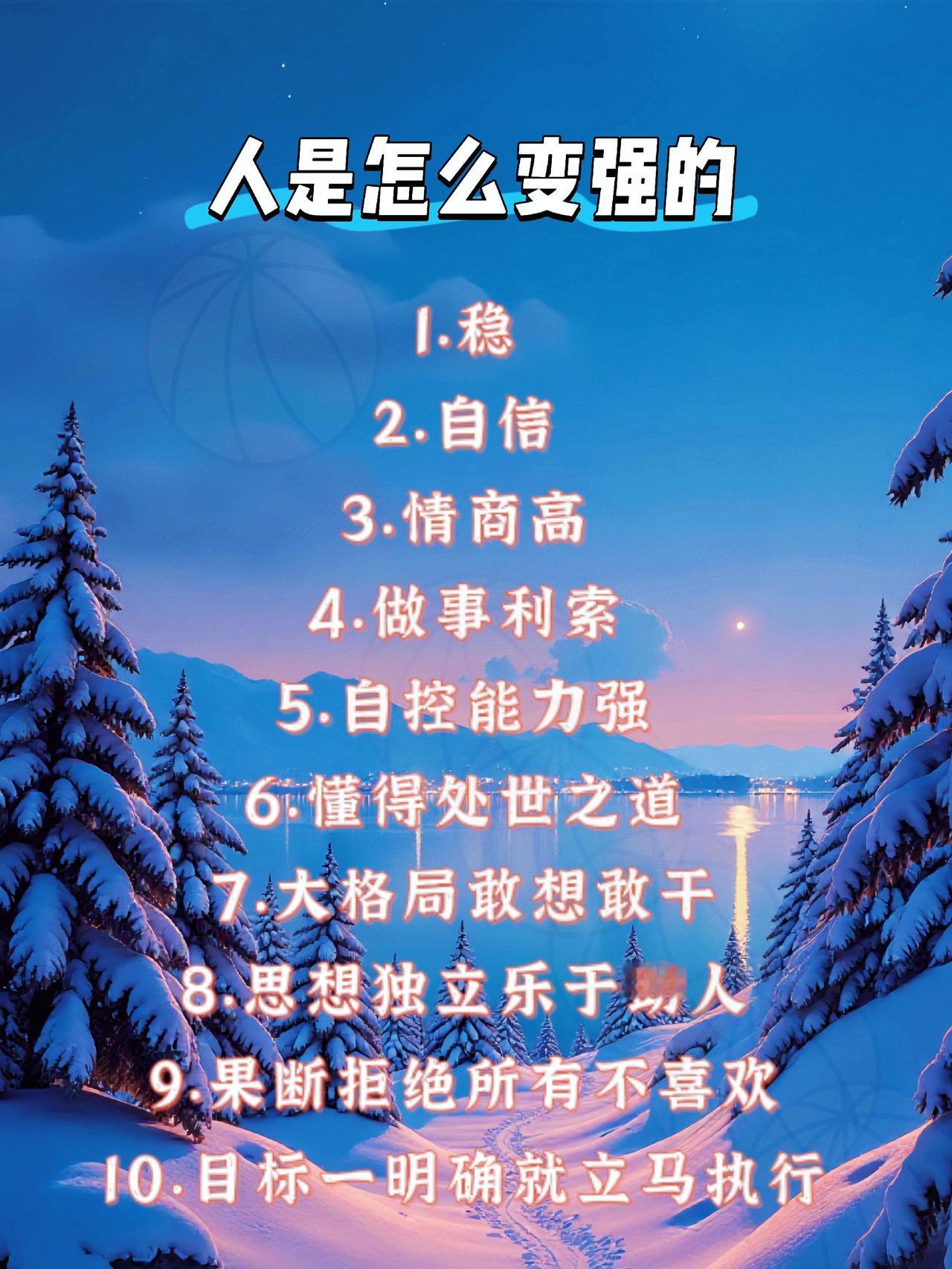 人是怎么变强的。上热门看过来 选择困难症 文字视频 八股文思维