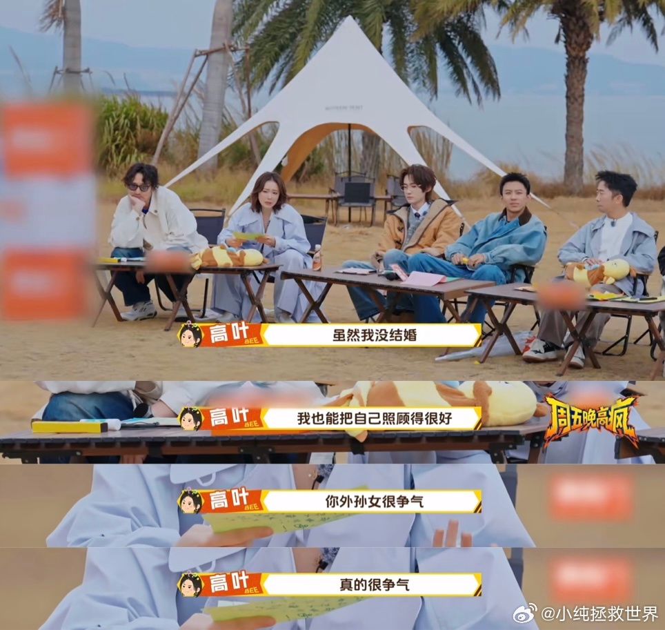 高叶回忆外公离世崩溃大哭周五晚高疯 高叶真的太好哭了！小时候依赖长辈给的甜，长大