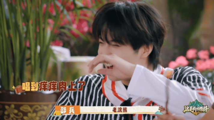 邵兵一嗓子刘耀文失去表情管理不是看到邵兵和时代少年团打成一片真的好意外叔是好叔，