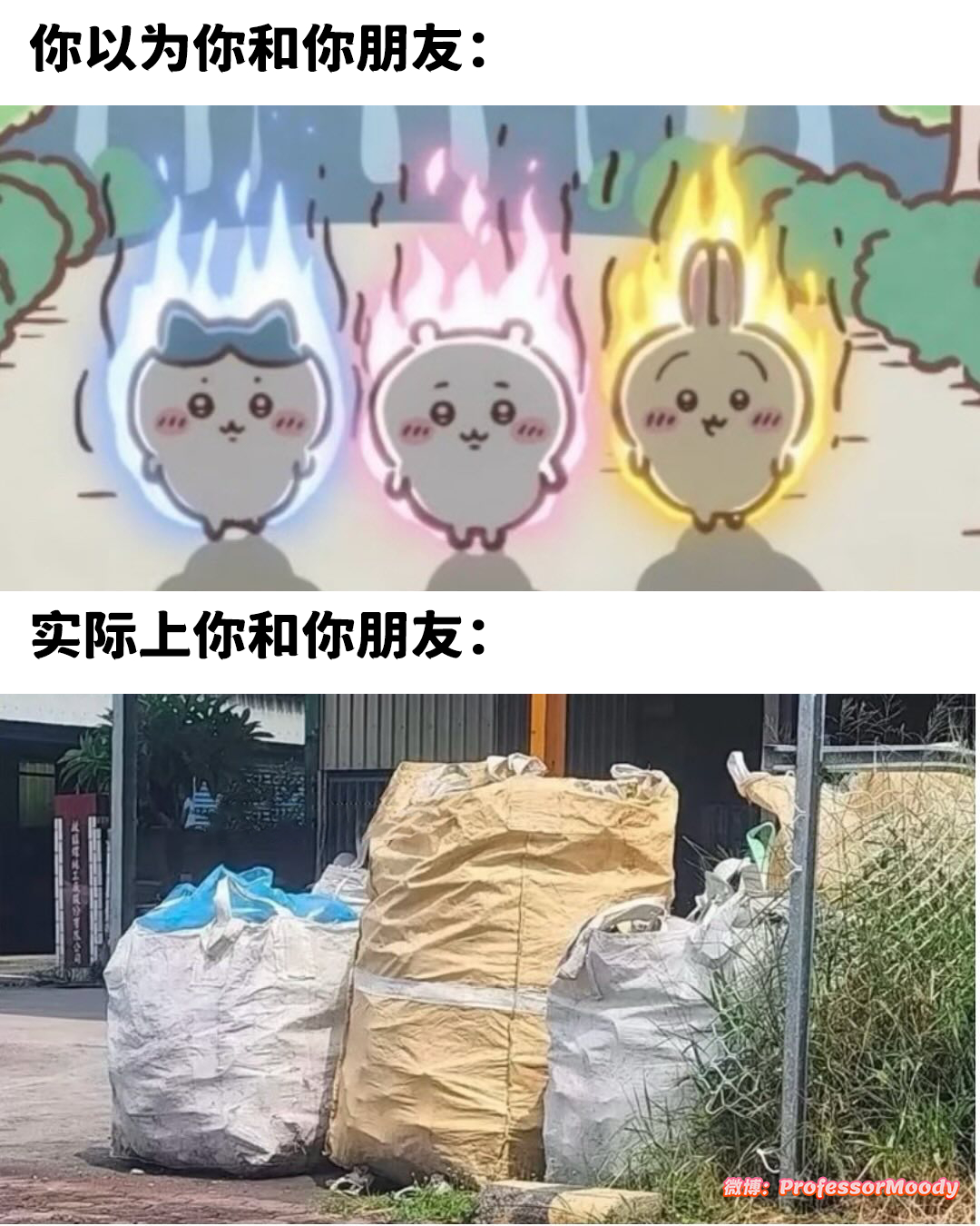 看破不说破meme ​​​