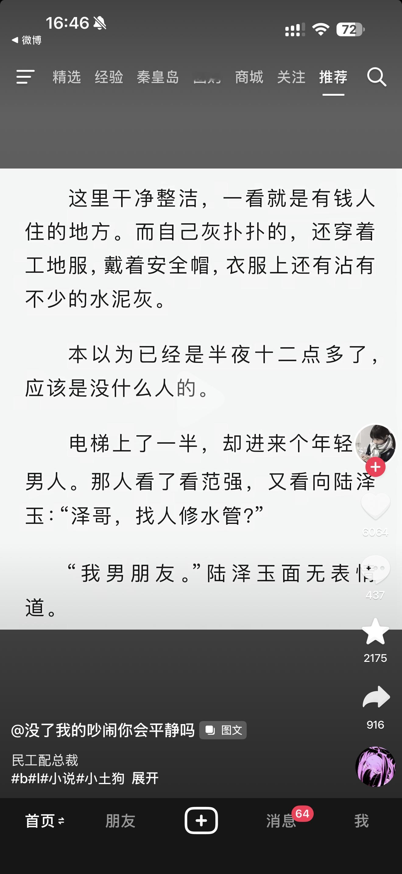 有没有人去品鉴一下 