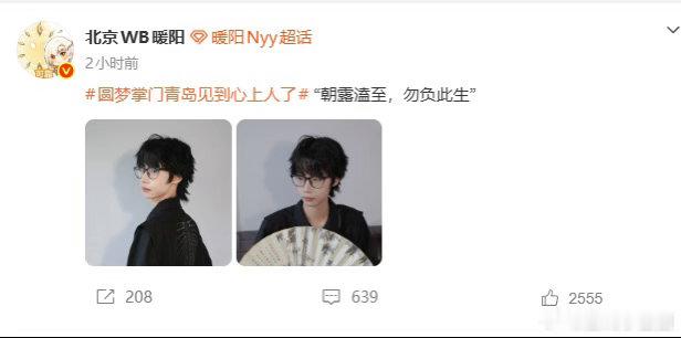 圆梦掌门青岛见到心上人了此行青岛终于和想见的人碰面，两人轻松相处，留下不少同框画