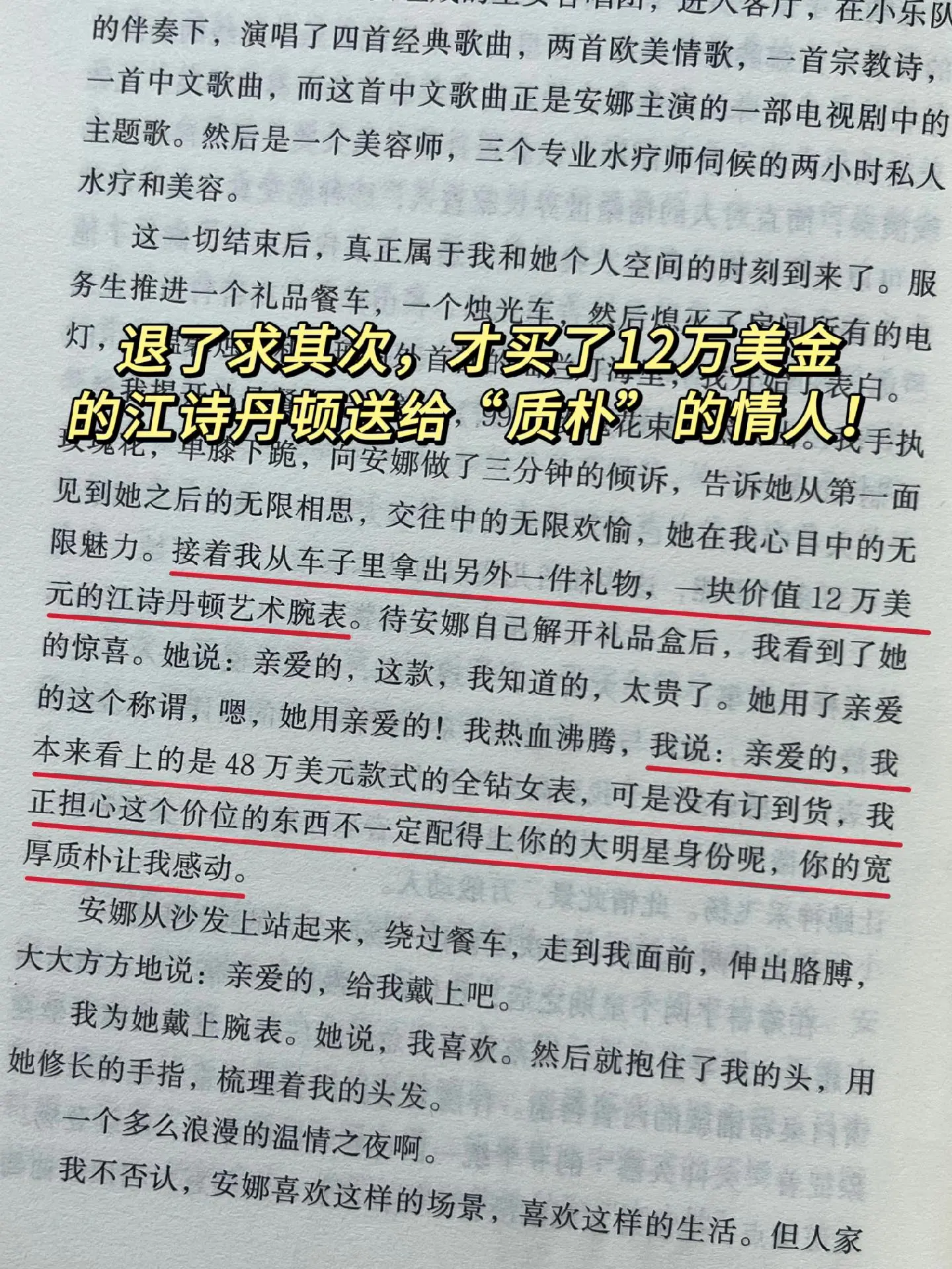内容太敏感了，刚上市就多次被下架，这本贪官不敢看的《追问》，是原纪委书...