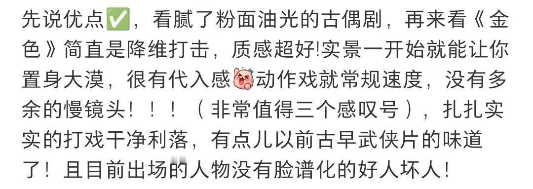 你一句看不懂我连看13集电视剧金色 虞侯那句"就此别过"，我到现在还没缓过来，后
