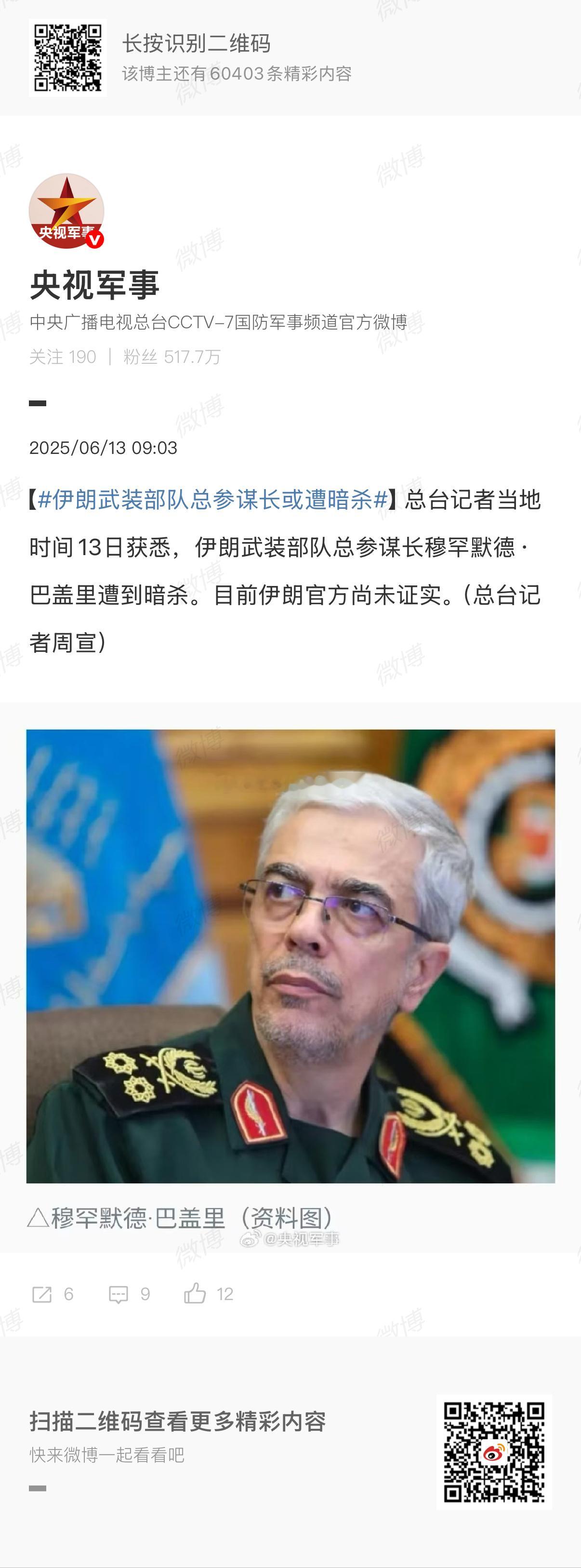 以色列宣布进入紧急状态伊朗的安保真的是千疮百孔 ​​​