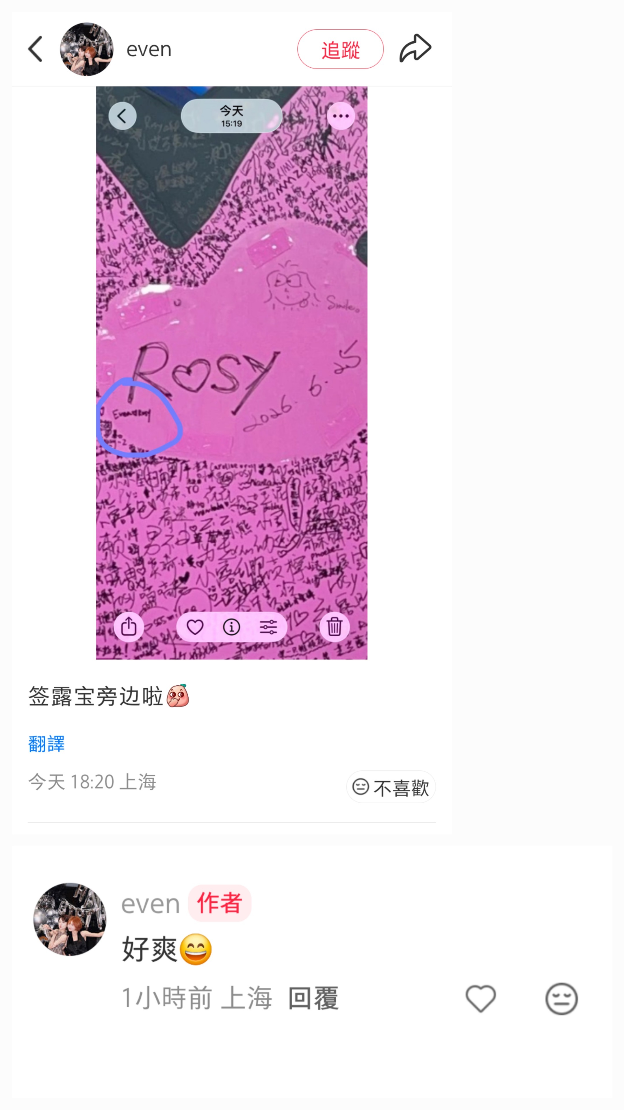 是有什麼大病