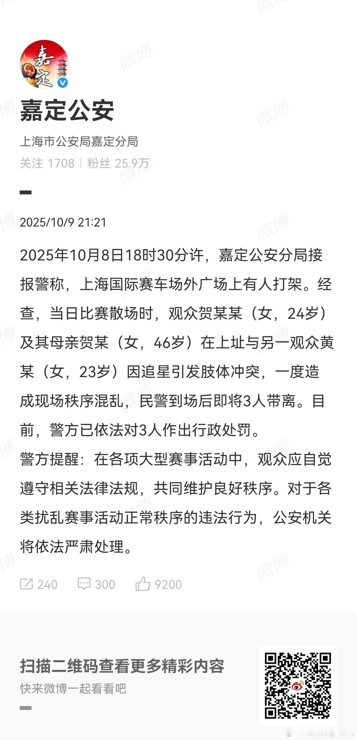 这要是换成别的艺人的粉圈，热搜都八百条了吧 ​​​