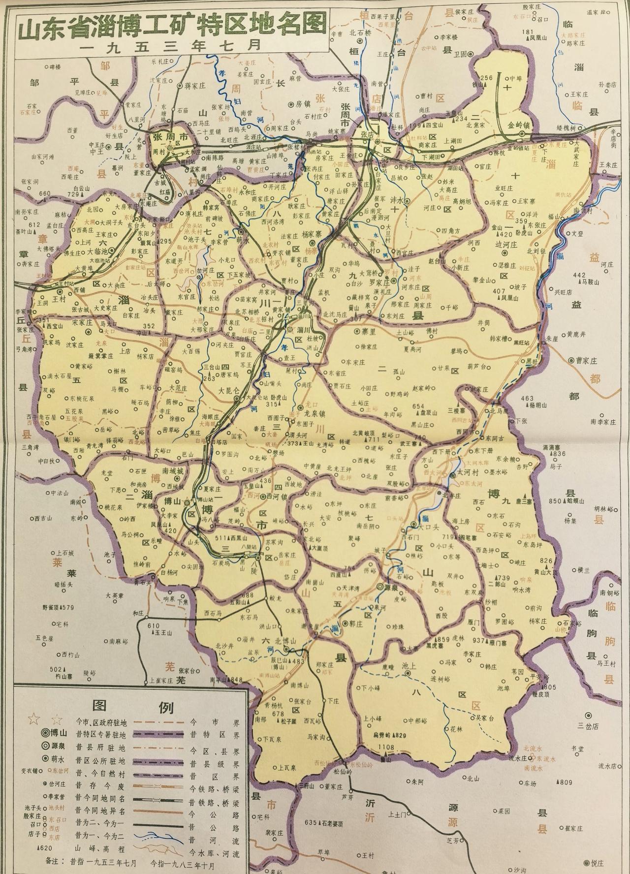 看着地图学历史（7）
淄博工矿特区（1953年7月）时的淄博市/张周市/淄川县/