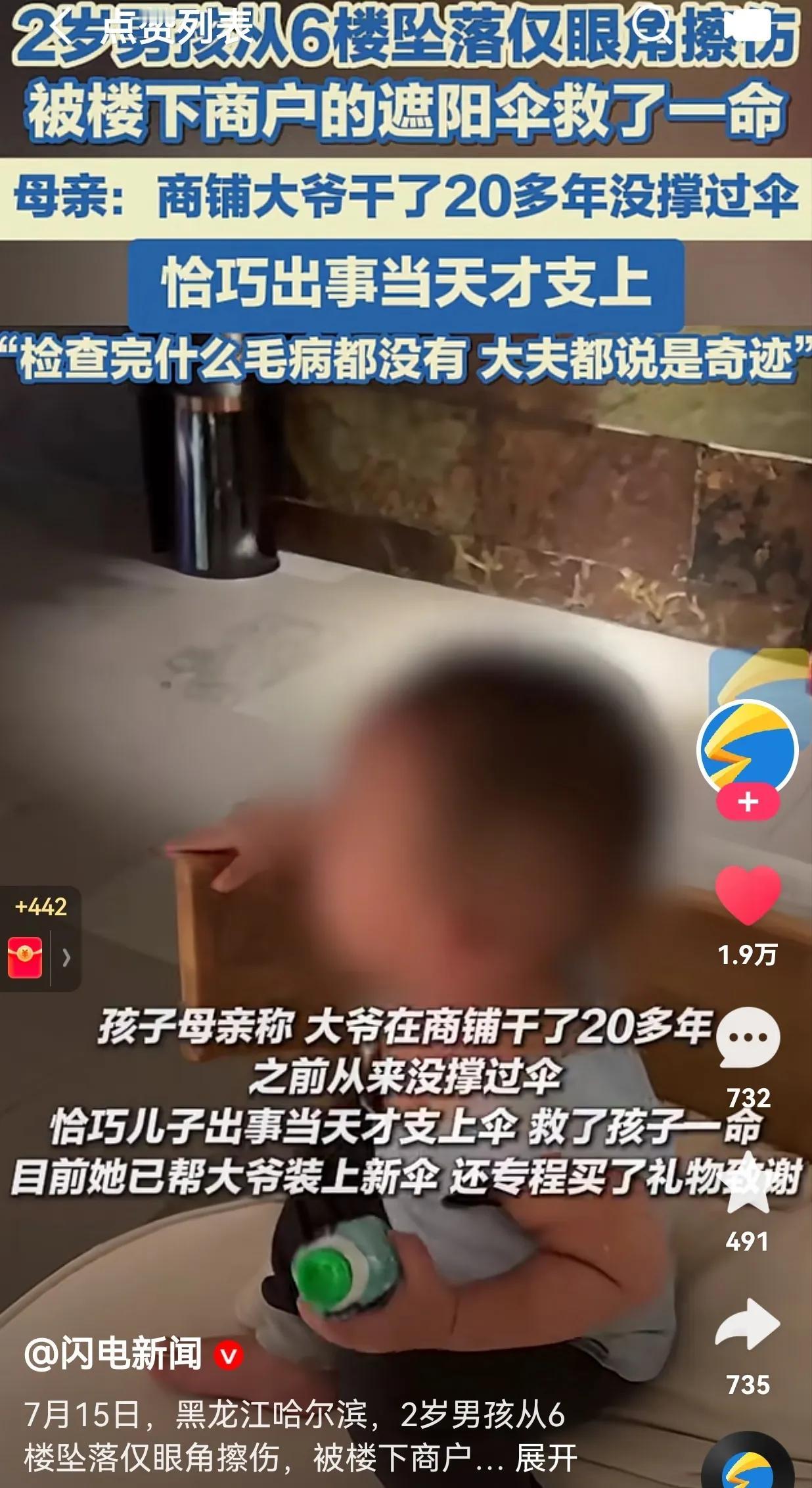 这也太粗心了吧！幸亏孩子足够幸运，不然的话，真的是欲哭无泪。

7月15日，黑龙