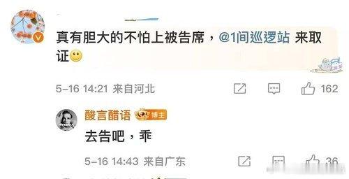 酸盐求仁得仁，真的被陈哲远工作室告了，有人说他和林克是一个人，林克可是瑞脂啊[笑