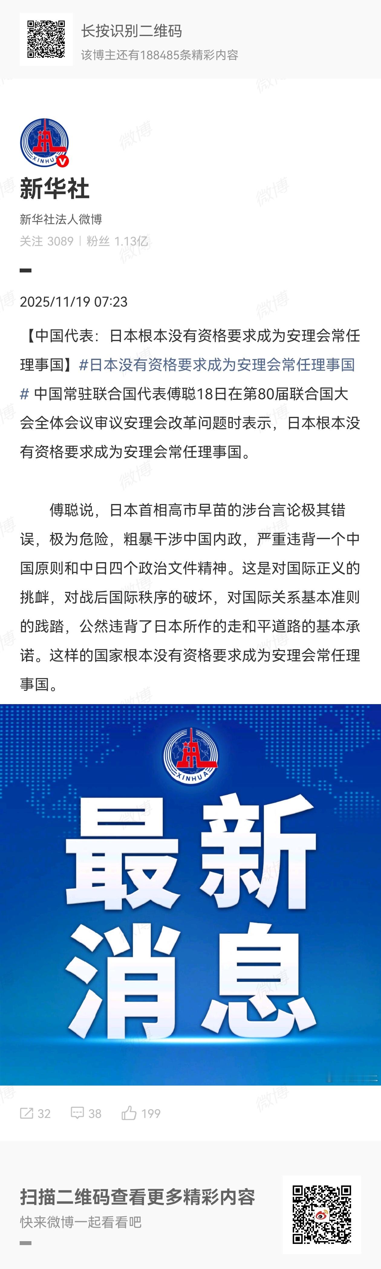 让小日子扪心自问一下，它自己配吗？