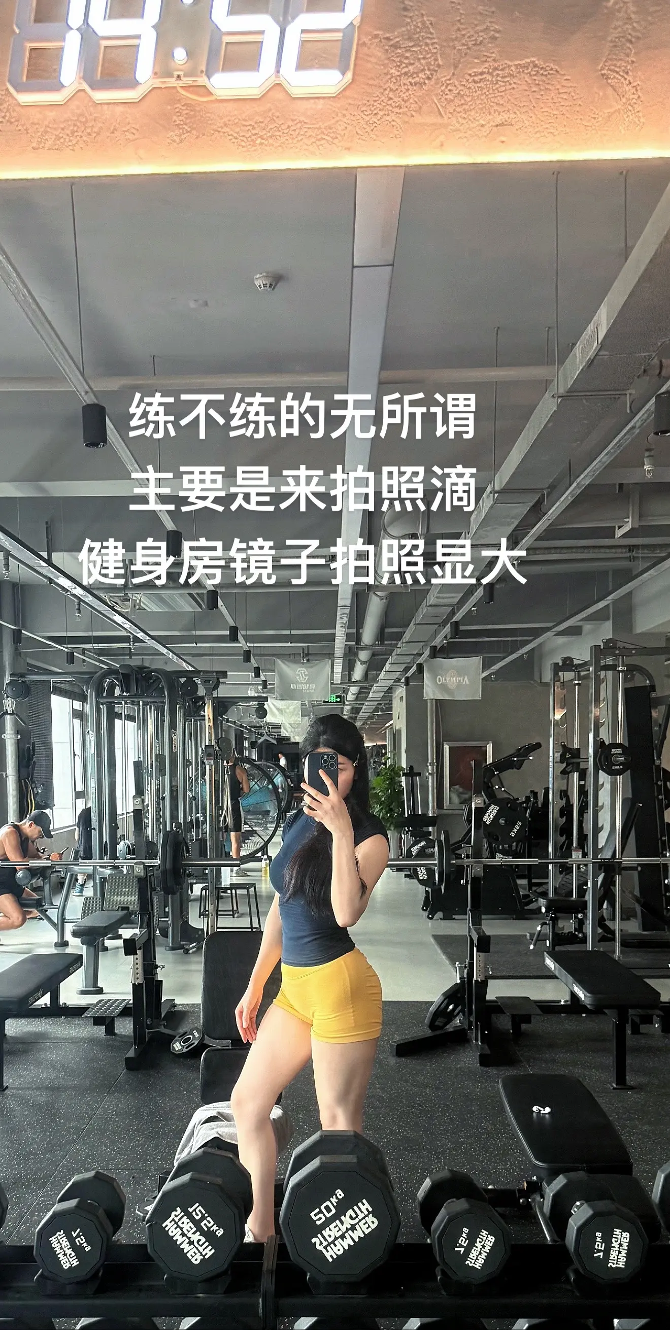 今儿练了吗