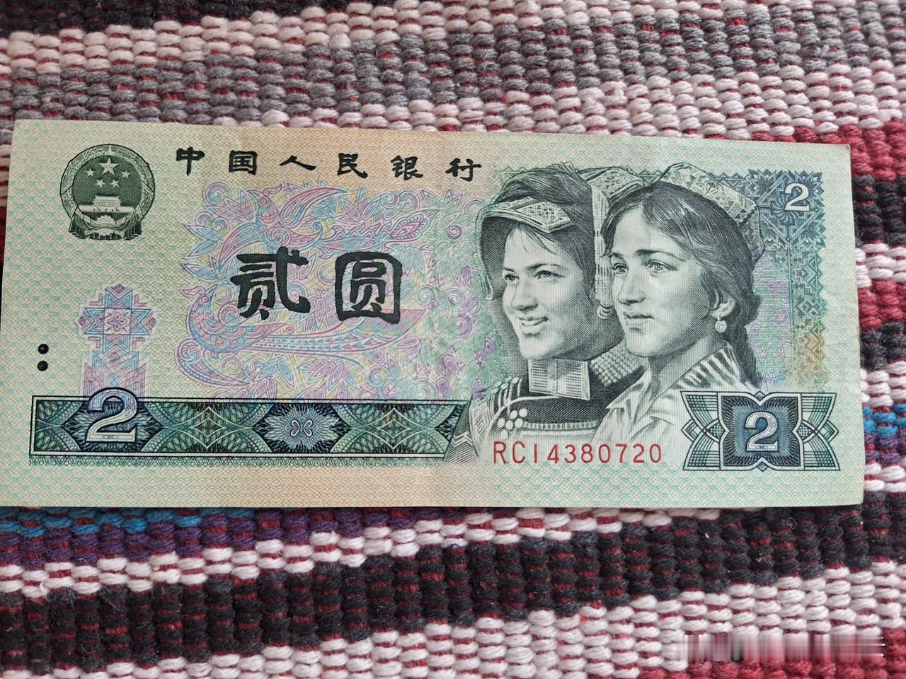 不同版本货币上的那个字很活跃，两根横杠上蹿下跳。