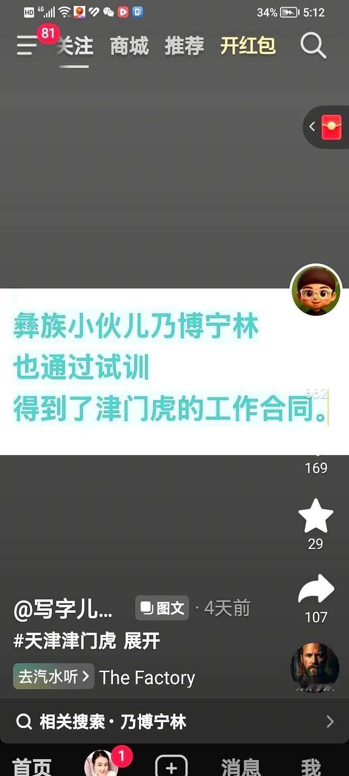 新赛季还没开打，津门虎就先被扣了10分。

这球怎么踢？于根伟今晚八点直播，估计