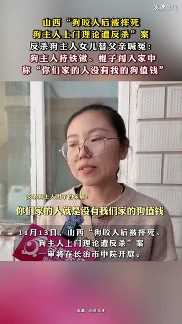 如果有人举着铁锹砸你家门，还骂你家人不如狗，你会拼着命护家吗？

我妈听见砸
