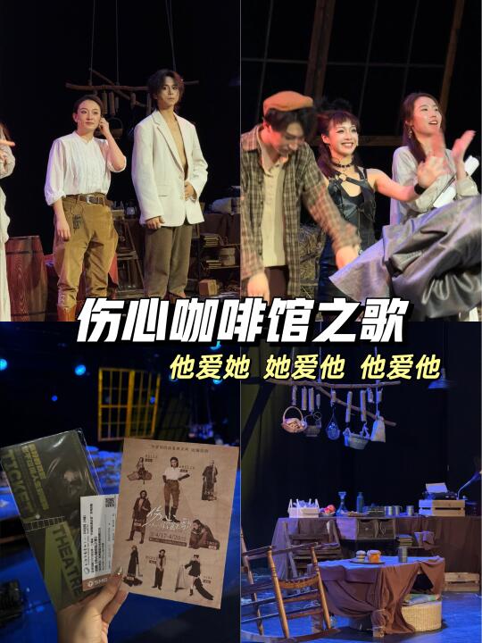 《伤心💔咖啡馆之歌》被偏爱的都有恃无恐