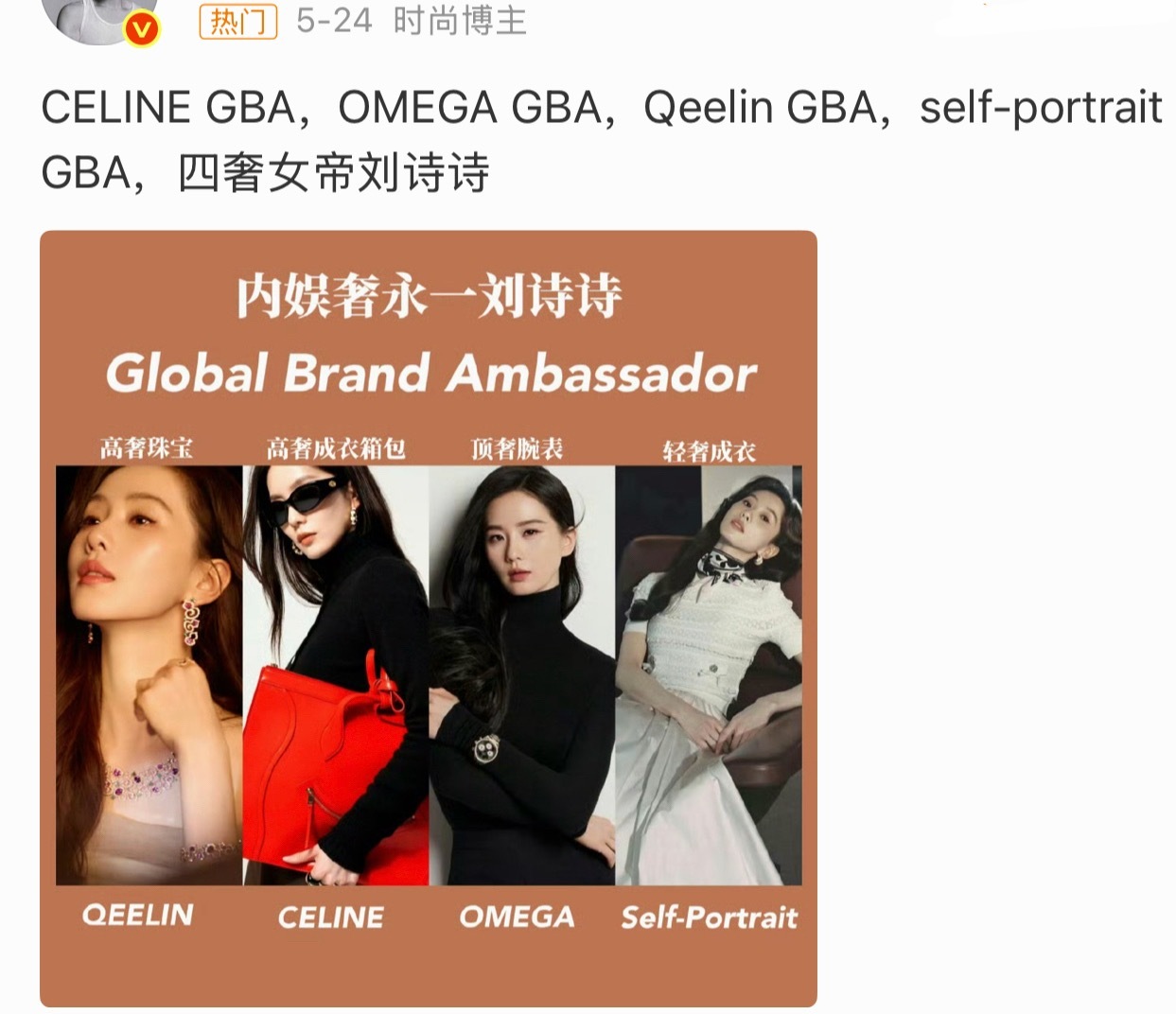 ？我之前以为五奢女帝只是一个梗…原来他们真的都在很认真吹啊，现在改口四奢女帝了…