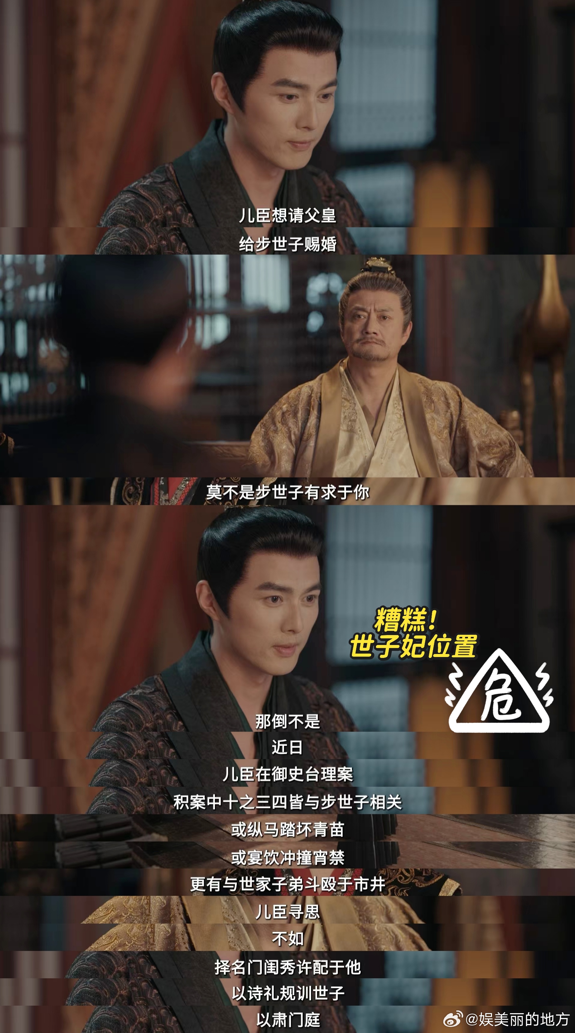 百花杀世子世子妃圆房喧闹画舫过后，幽静房间里情愫蔓延，所有口是心非在此刻瓦解，圆