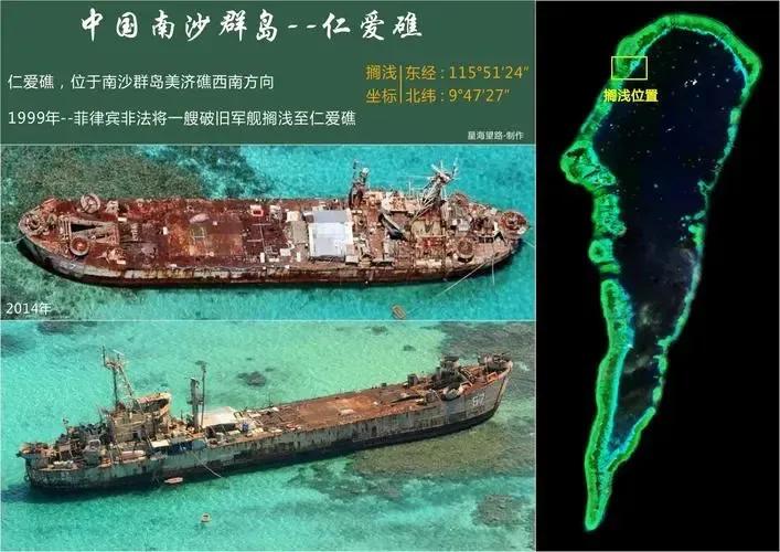 闹一次，就回来一个岛！在仁爱礁，佣家的非法坐滩破船从99年到现在整整24年的时间