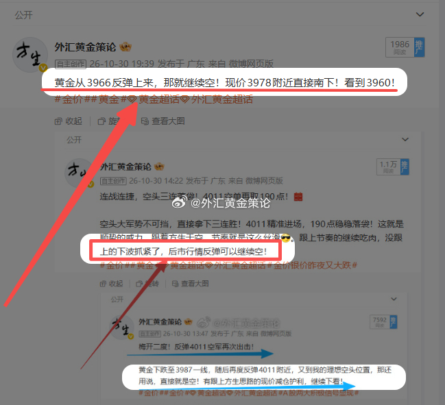 [哈哈]无需多言！跟着方生进场空头就是赢！跟上的朋友现价可以减仓获利！余仓继续下