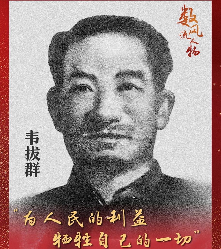 1932年10月19日凌晨，韦拔群在广西东兰（今巴马）香刷洞被其堂侄、警卫队长韦