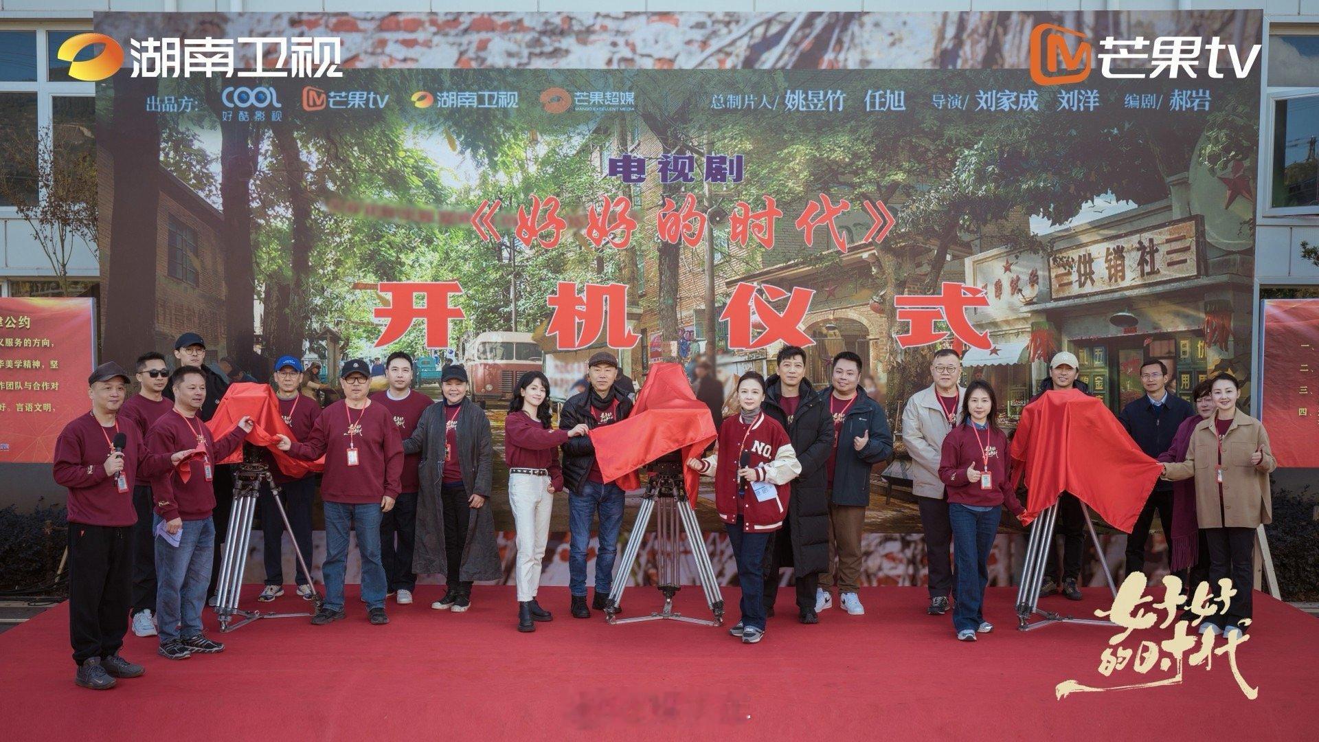好好的时代秋裤扎进袜子的踏实感  电视剧好好的时代  芒果卫视这一次的电视剧很好