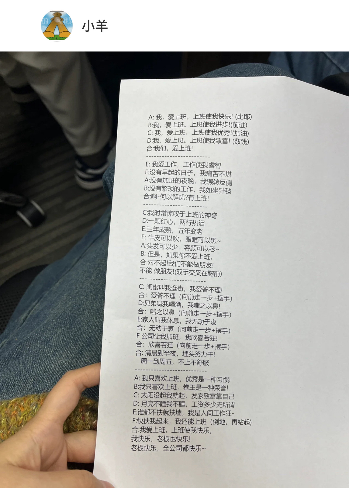 辛苦一年还要给领导表演节目 ​​​
