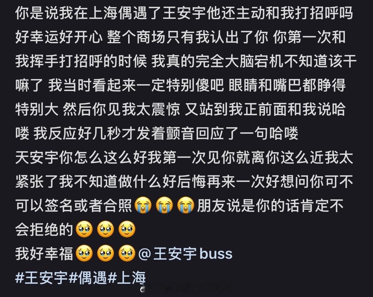 好幸福的偶遇王安宇吃火锅被问是大学生吗上海偶遇王安宇吃火锅