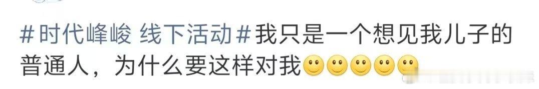TF家族团粉现状 时代峰峻线下活动全取消了，团粉这边已经炸锅了！TF三代艺人活动