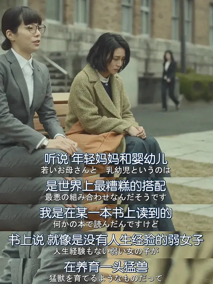 如果谁劝你生孩子就让ta去看这部日剧‼️