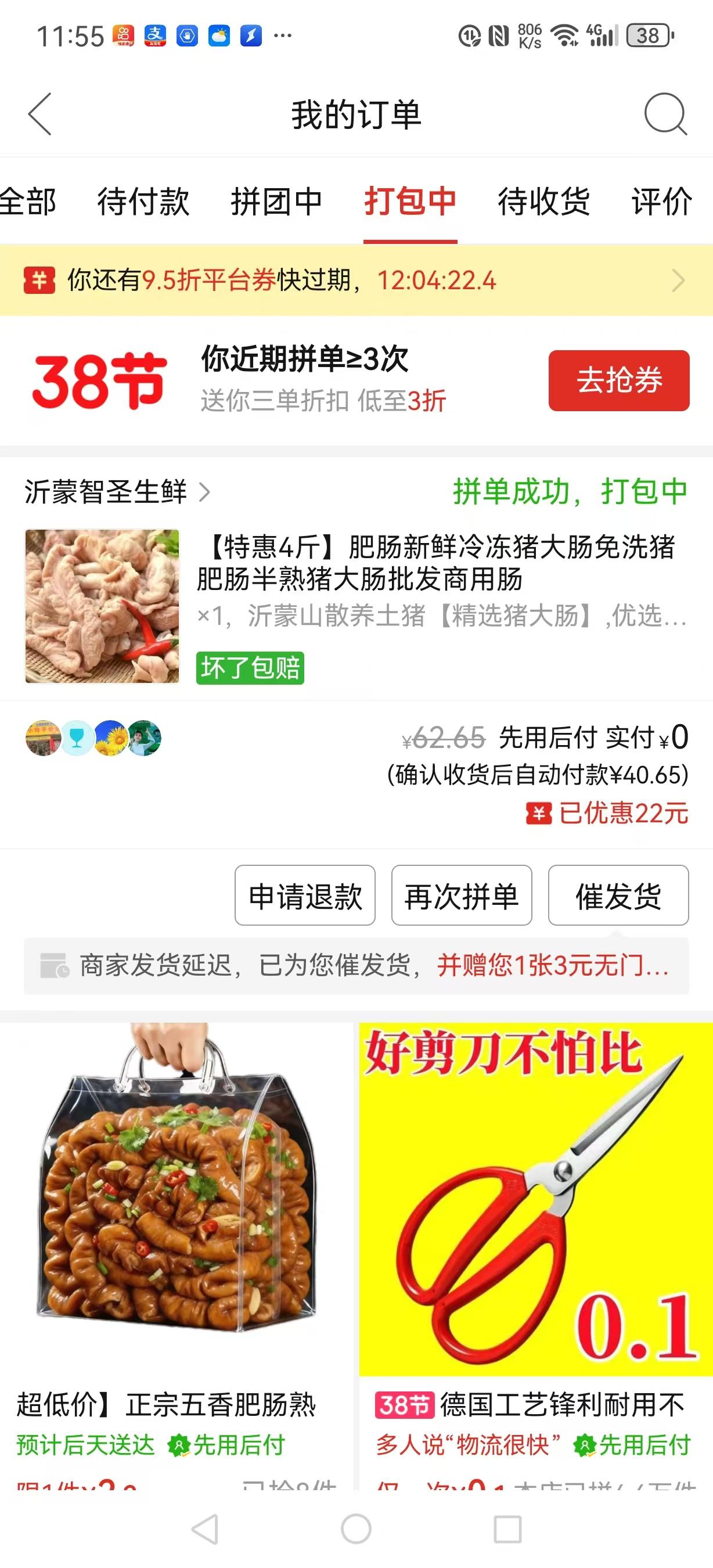 我实话实说啦，今天卸载了啊拼多多，拼多多服务平台服务还很好，处理顾客投诉商家问题