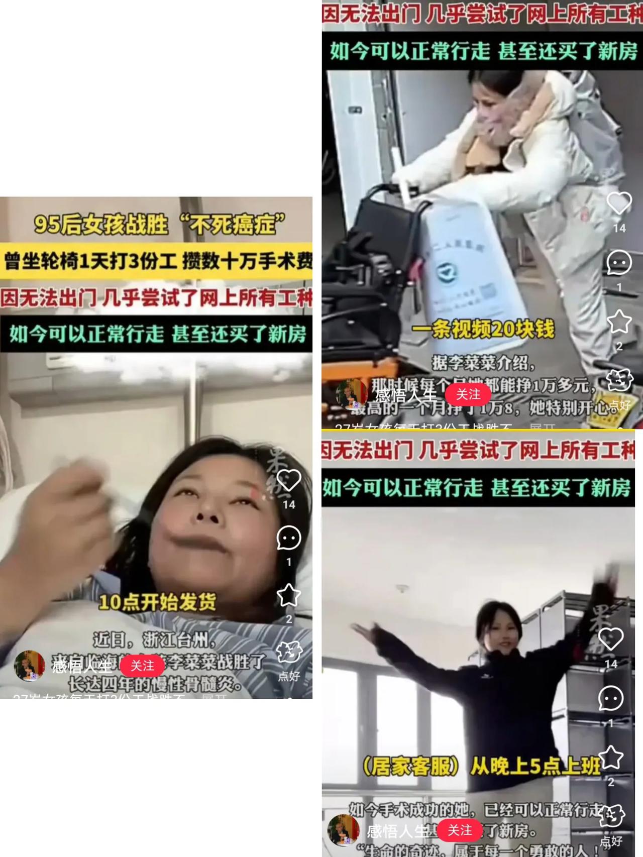 浙江台州，95后女孩患不死癌症，瘫痪在床，家人放弃让其自生自灭！女孩不认命，坐着