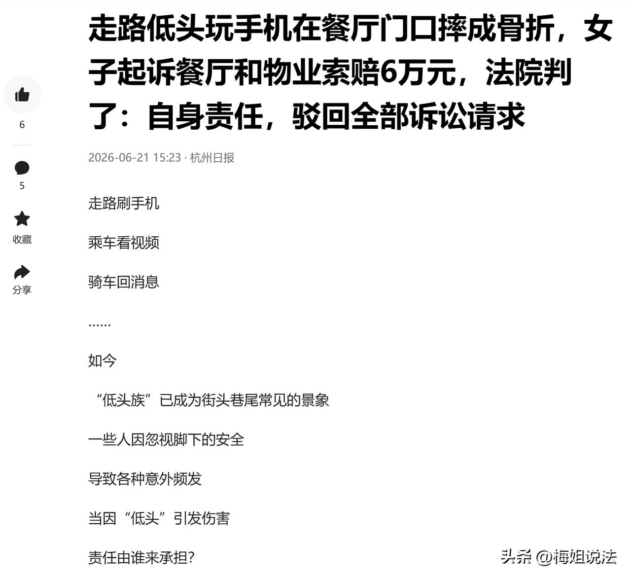 上海，一女子和朋友约着在餐厅吃饭，用餐结束之后，女子往门口走，一不小心踩空摔倒了