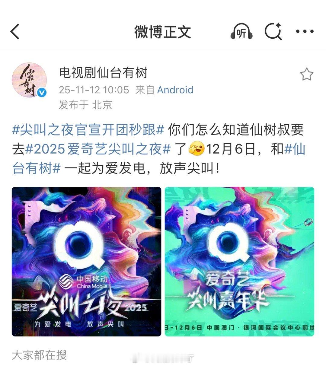 《仙台有树》要去 了，到时能不能见到邓为！