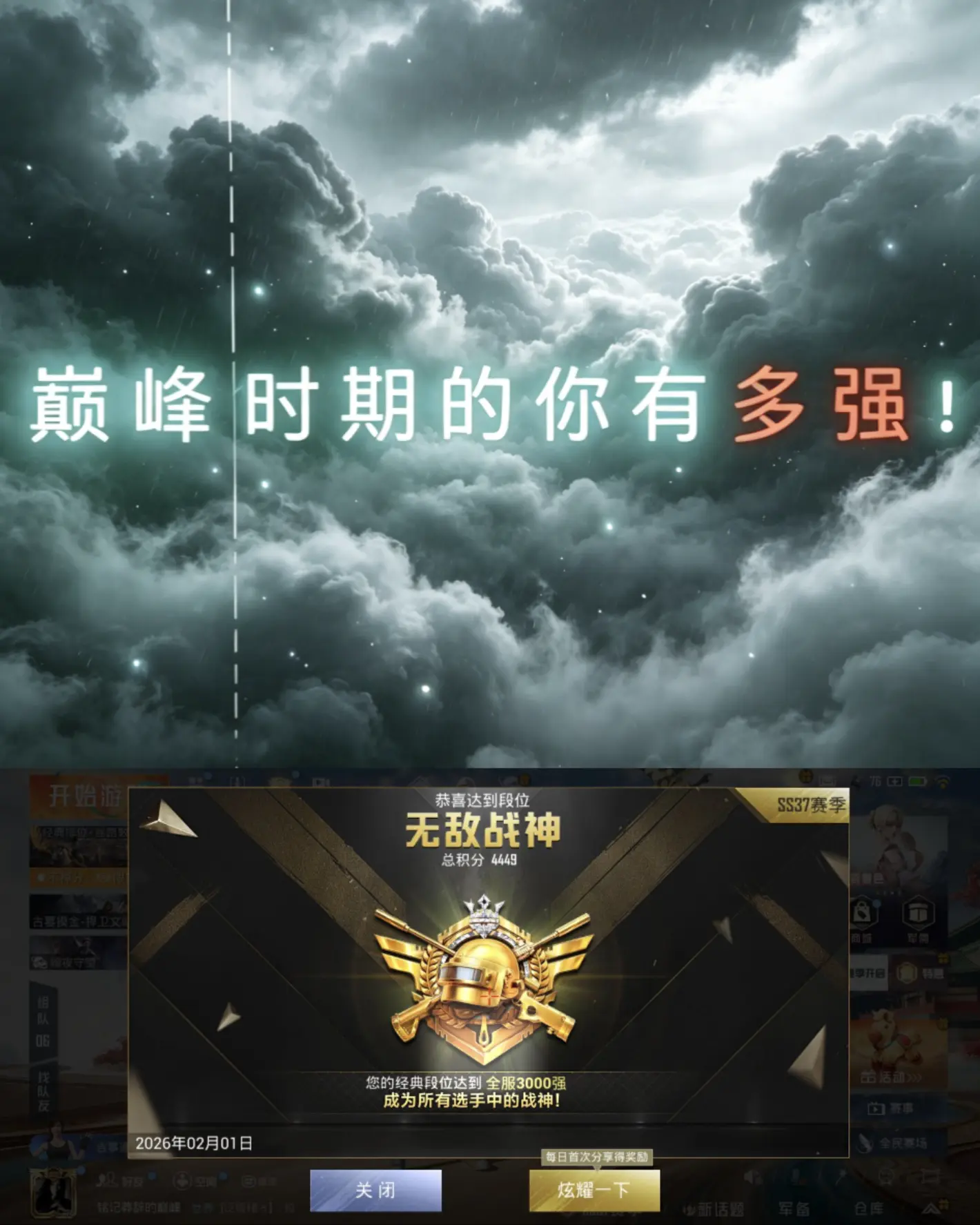 “你的巅峰时期是什么”