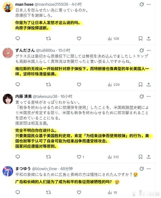 日本人再次气炸了........多家日媒报道，美国驻日大使格拉斯将不出席原子弹仪