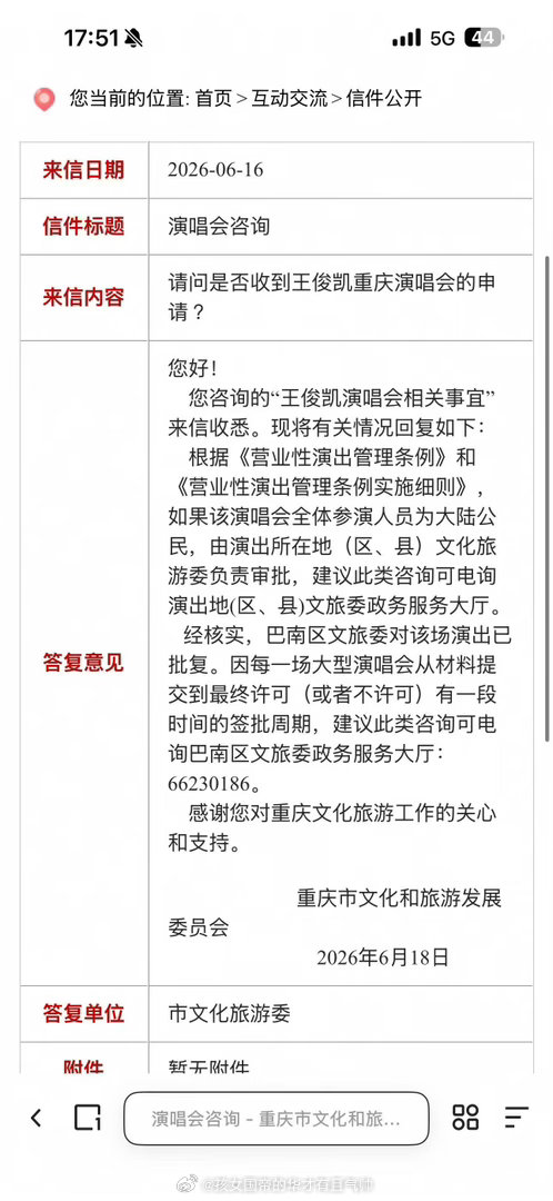 真的假的！！！！！！！！？？？？？王俊凯 演唱会王俊凯 中餐厅10