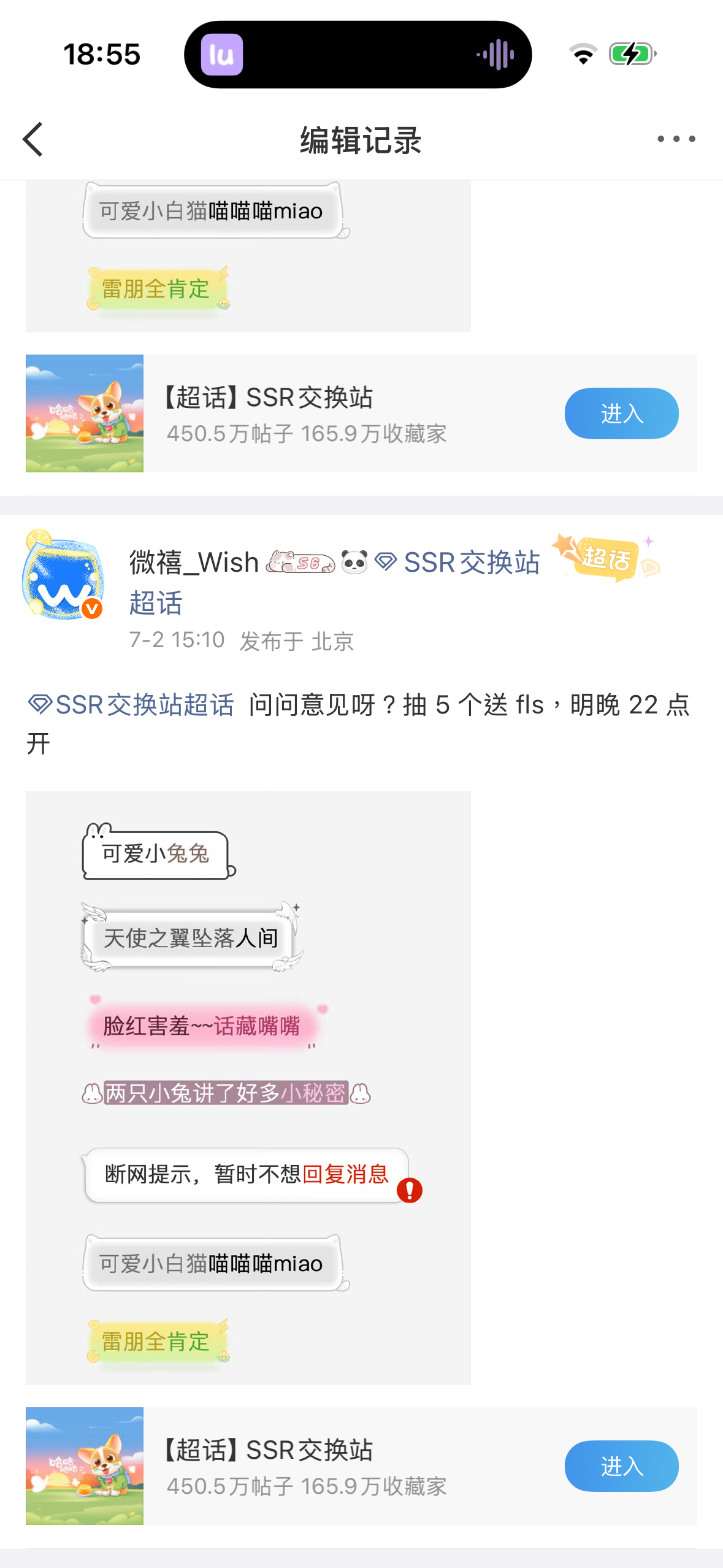 难绷