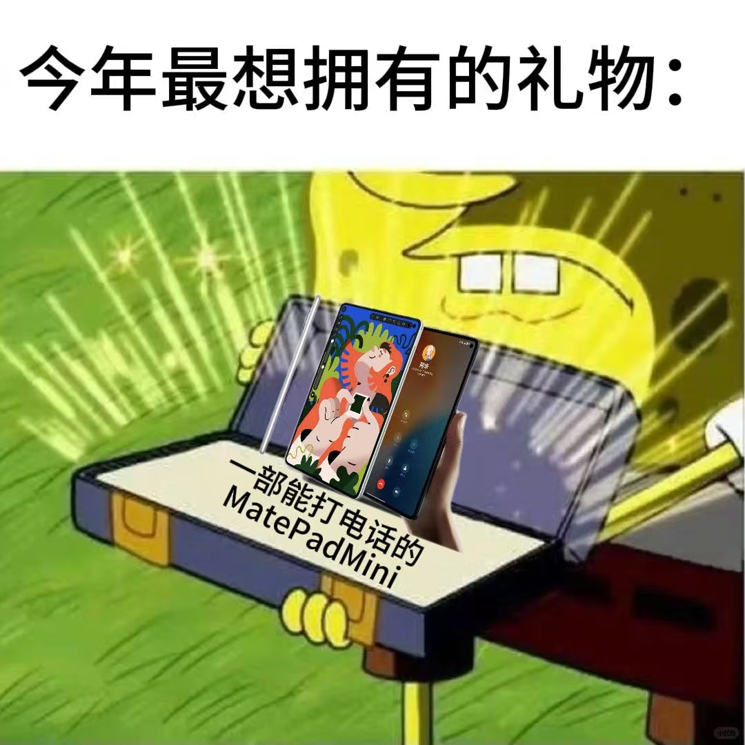 古希腊掌管生产力便携的神，是不是就是华为MatePad Mini？官方海报暗示满