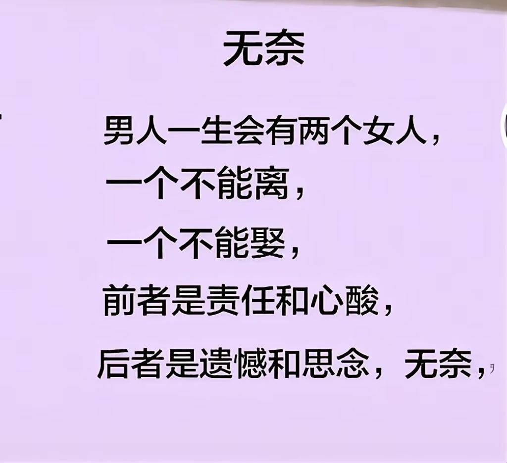 什么是男人的无奈？一个扛责任，一个留遗憾，看完心里五味杂陈

婚姻感悟 两性情感