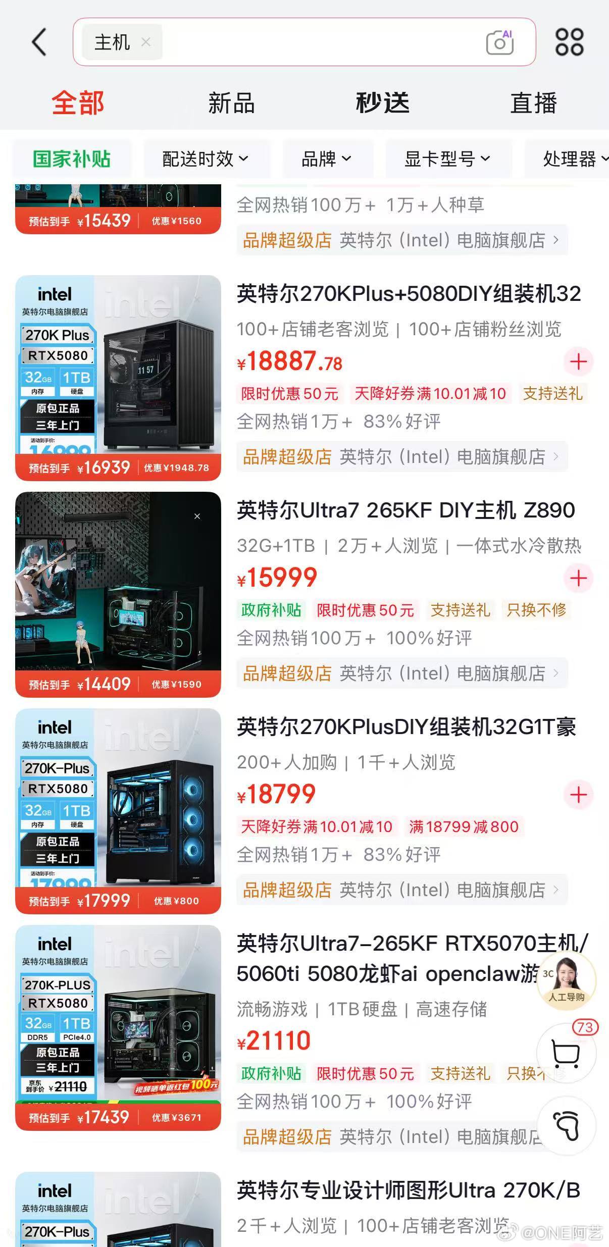 笔记本电脑一年涨价近一倍 本来今年还想配台台式的，娘勒，小助理一看这个价格...