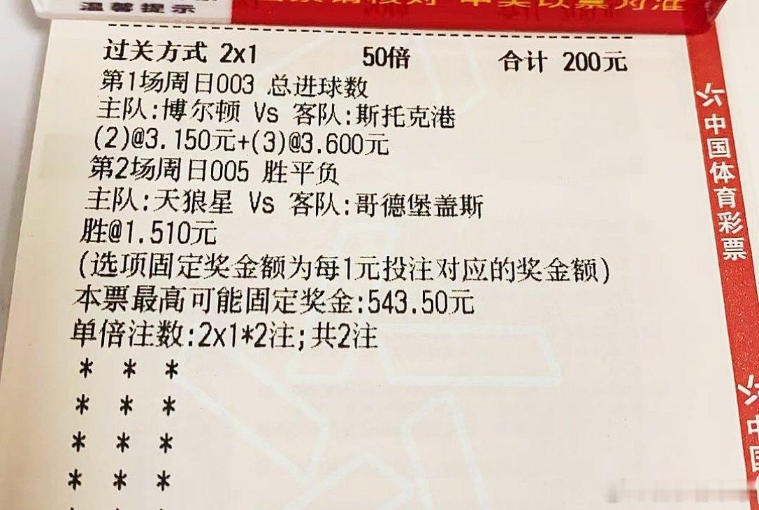 昨天完成作业都是过一场错一场，稍微有点可惜了巴萨那场我挺看好的，结果另外一场翻了