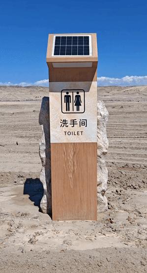 “太出乎意料了”一男子去甘肃酒泉市旅游，在那里他发现了一个很特别的卫生间，研究了