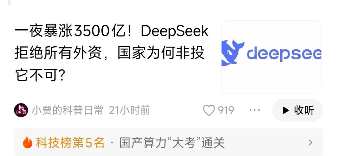 可能会有一部分人觉得这个玩意儿不值3500亿，即使它是国内几个头部大模型之一！