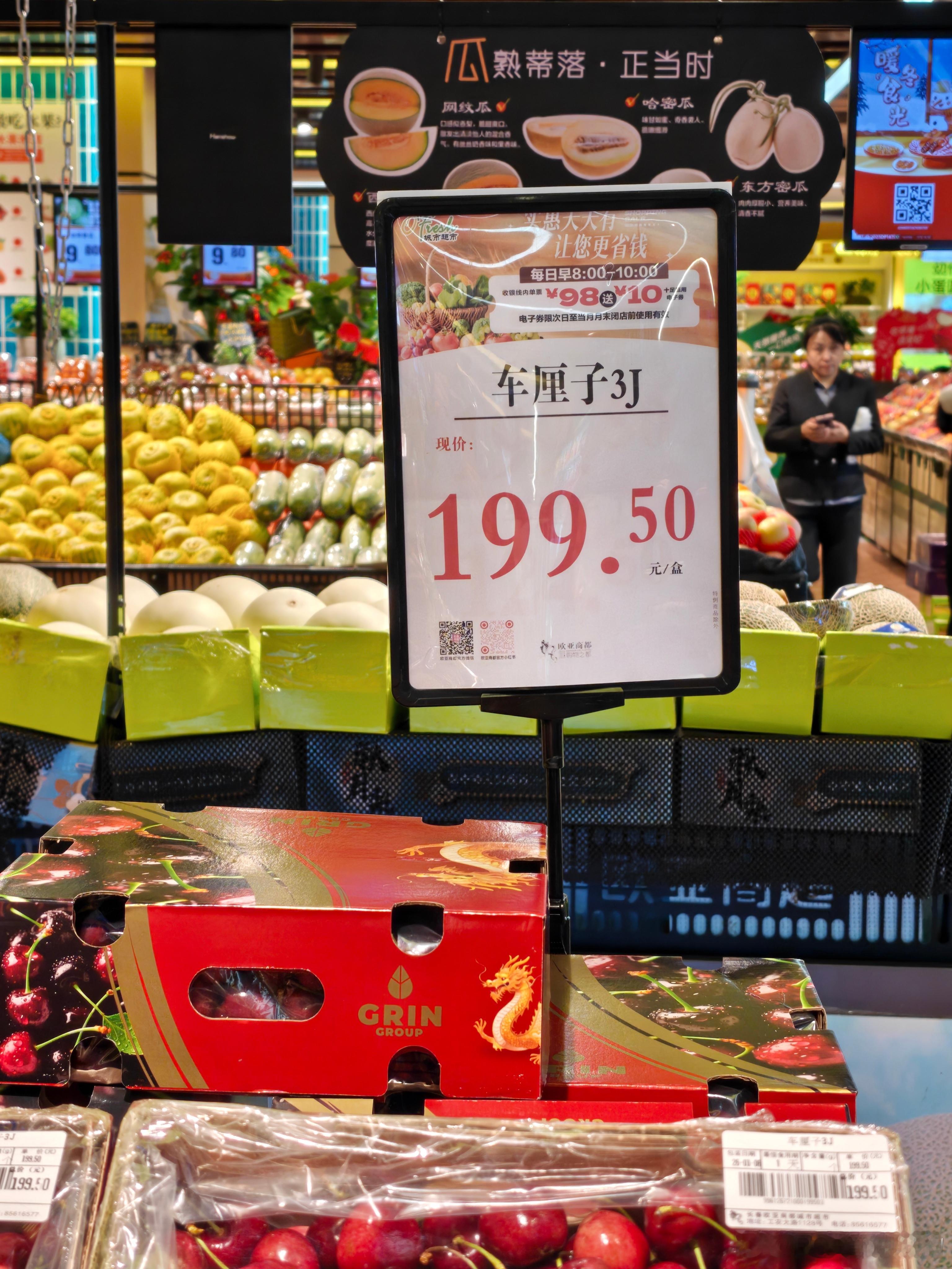 不都说车厘子降价了吗？欧亚商都3J 2.5KG 199.5元车厘子价格腰斩销售火
