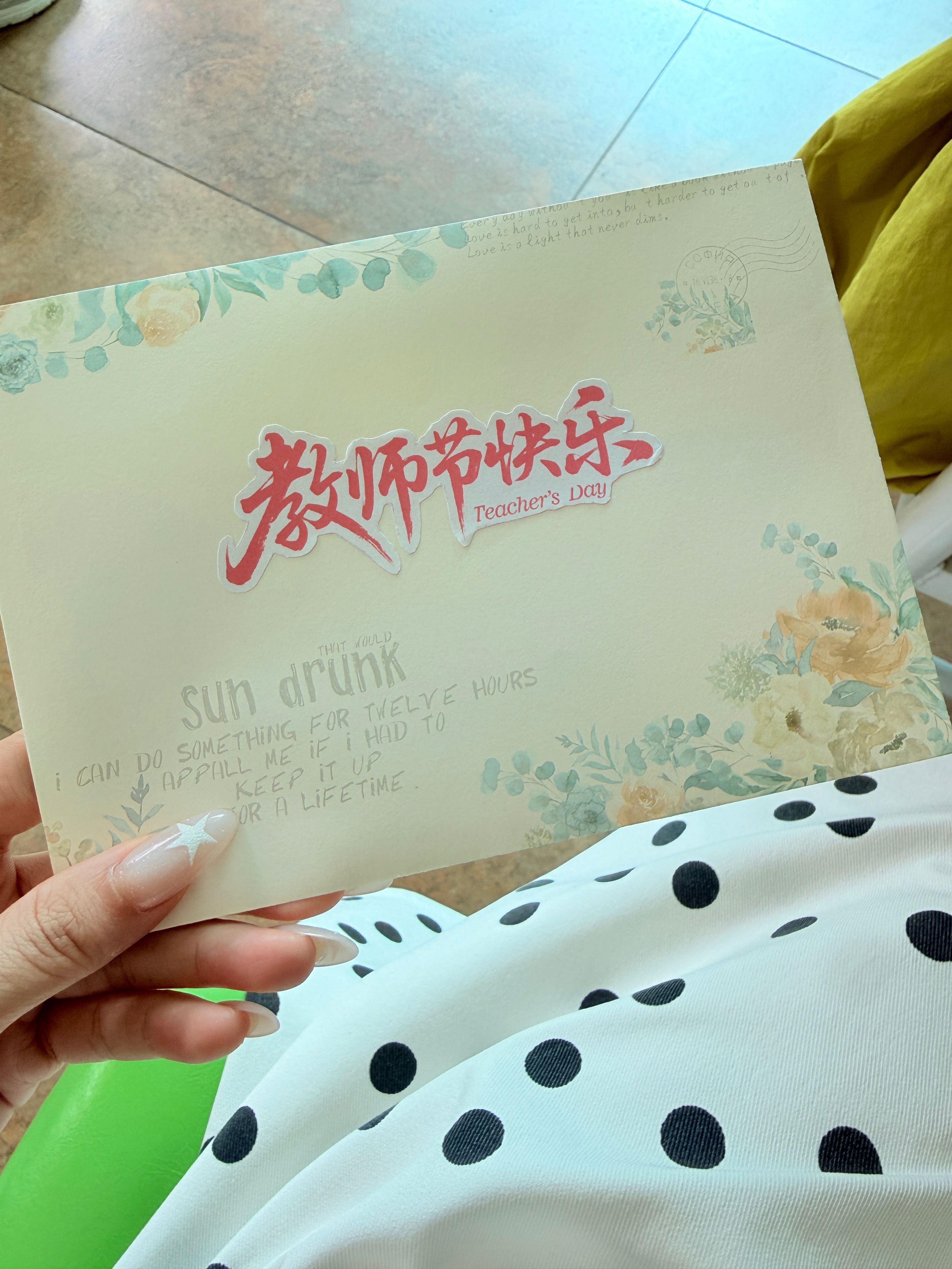 今天是教师节 平时管我叫老师的记得v我50[好运连连] ​​​