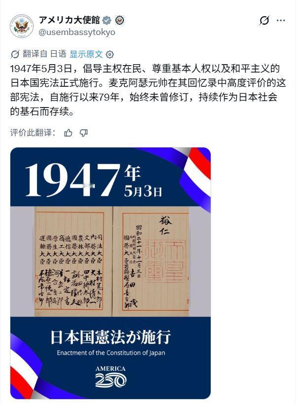 今天是日本的大日子！

1946年的今天，东京审判开庭；
1947年的今天，日本