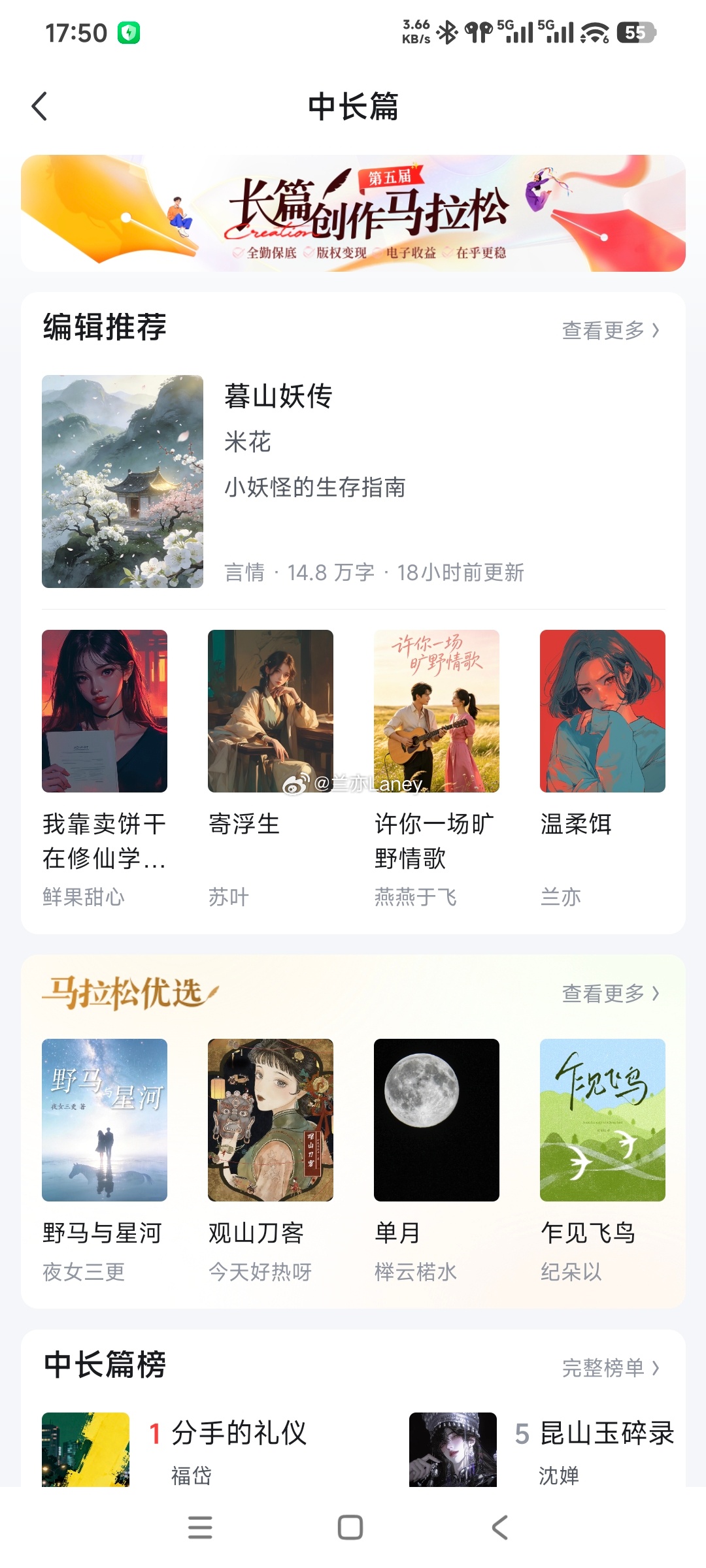 《温柔饵》获得知乎盐选编辑推荐位置啦～欢迎大家一起追更